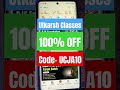 Utkarsh Classes Coupon now, Utkarsh Coupon Code | Get 50% Discount coupon code #utkarshcouponcode