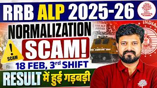 RRB ALP Result 18 Feb 3rd Shift | RRB ALP Normalization 2026 | ALP Result 2026 | RRB ALP Result 2025
