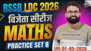 LDC Maths Classes 2026 | LDC Maths Practice Set #8 | RSMSSB LDC Maths Paper Solution | Surendra Sir