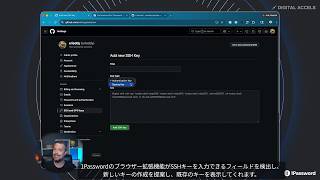 1PasswordによるシンプルでセキュアなSSHとGitの設定