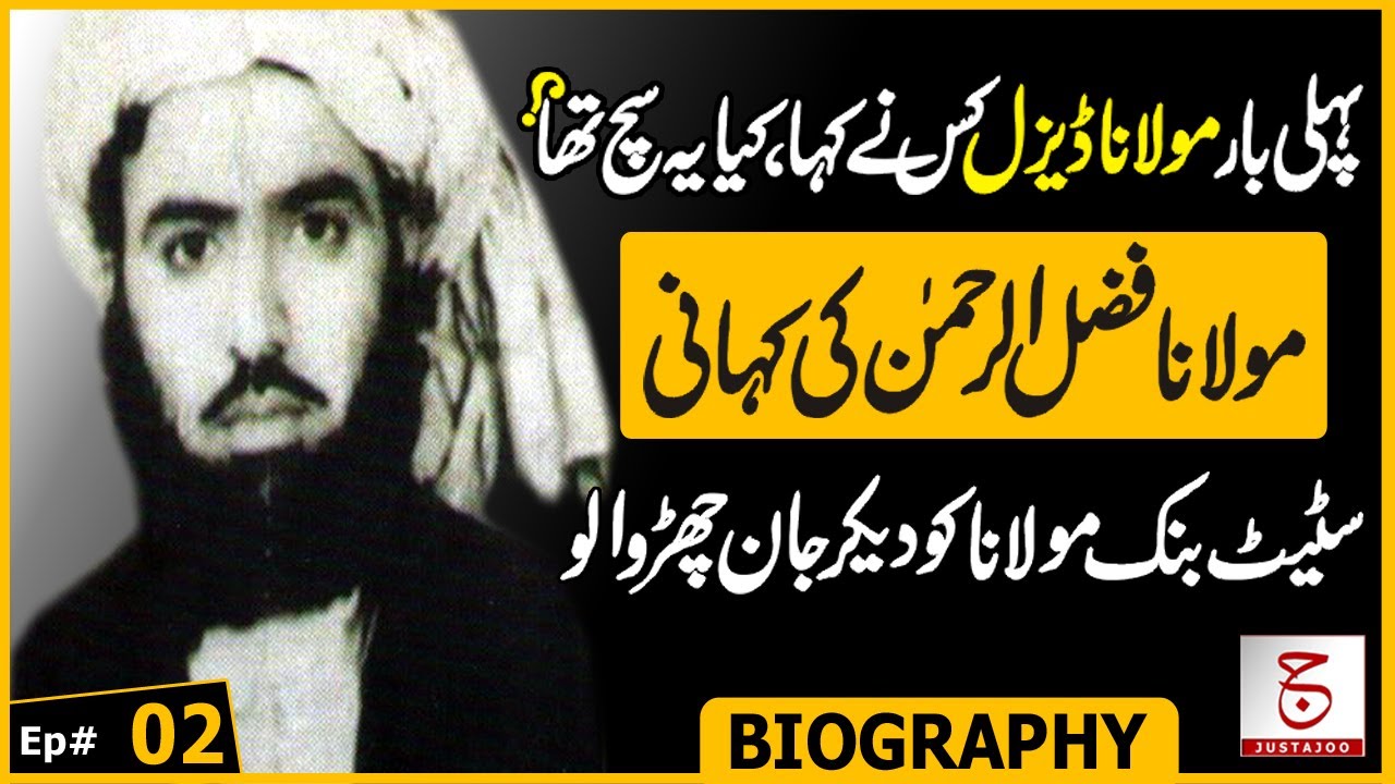 Maulana Fazal ur Rehman Ep 02 | Overview of Personal and Political Life | Awais Ghauri @justajoo9