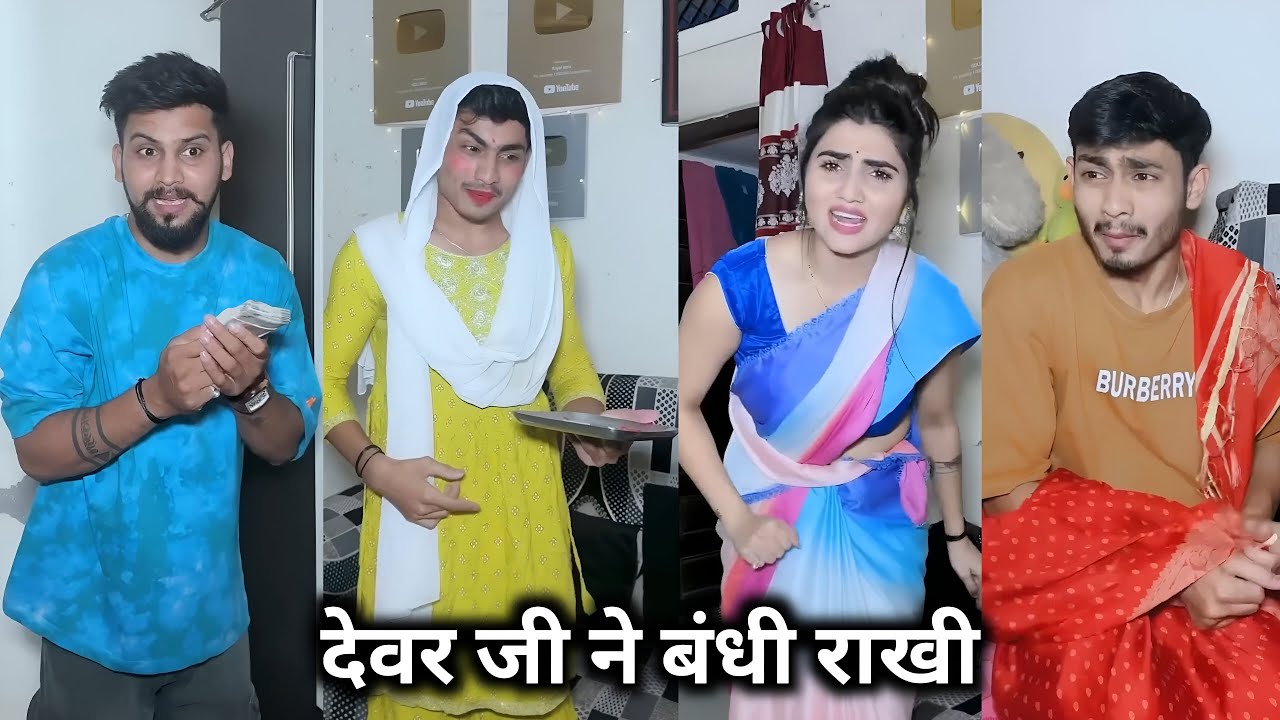 Devar Ji Ne Bandhi Rakhi || देवर जी ने बंधी राखी || Rakshabandhan Special || Kajal Soni Ki Video