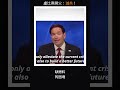 美國國務卿盧比奧西語影片震撼開火：呼籲古巴人民摒棄共產主義｜川普重拳出擊 中共會是下一個？