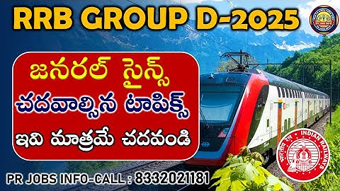 rrb group d exam dates|ntpc undergraduate exam date||మొత్తం అప్లికేషన్స్ ఎన్ని?|| || #rrbntpc #rrbF