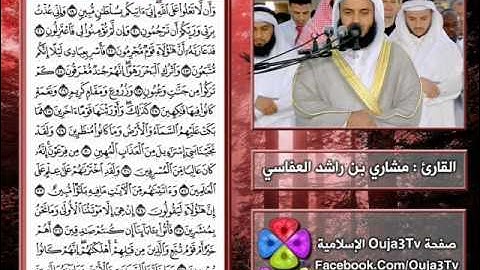 سورة الدخان | 1423 هـ | القارئ : مشاري العفاسي