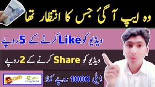 Stato Earning App|Earn Money By Videos Like_Share And Comment|1200Pkr|Jazzcash Easypayisa App screenshot 5