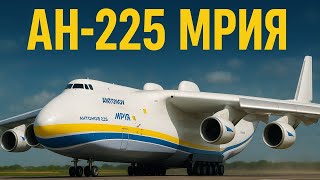 видео: АН-225 — легенда, которую уничтожили. Конец мечты или новое начало? картинка: АН-225 — легенда, которую уничтожили. Конец мечты или новое начало?