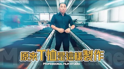Men's Game T恤制作全记录 | 原来T恤是这样子印刷的～ - 天天要闻