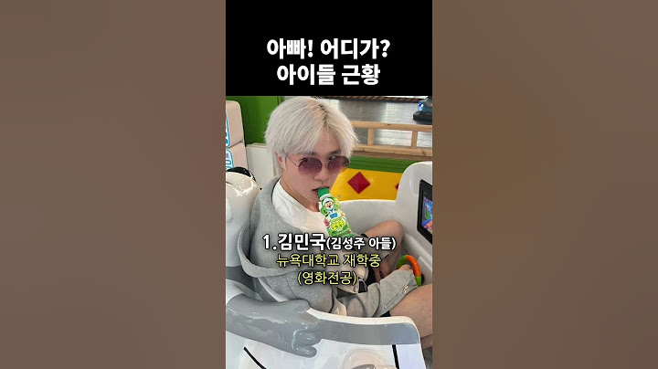 너무 잘 자란 '아빠 어디가'의 아이들 근황