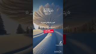 Surah Al Isra Ayat 78-83