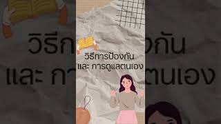 EP: 73 อาการตะคริว