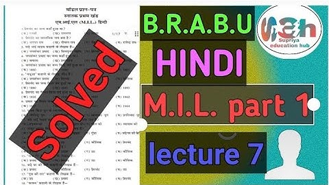 # MIL part 1# hindi 100 marks# brabu model paper solution# lecture 7