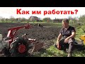 #68 Учусь работать окучником