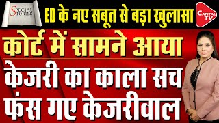 Delhi High Court Upheld Arrest Of Chief Minister Arvind Kejriwal In Liquor Policy Case | Capital TV