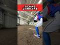 サイドスローでこれはヤバい。 #野球 #baseball #ピッチング #shorts
