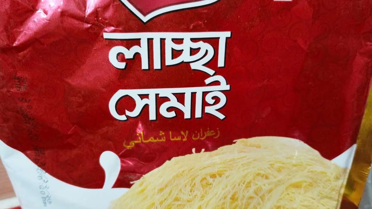 দুধে ভেজানো লাচ্ছা সেমাই রান্না করলাম 😋