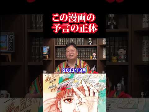 私が見た未来 まさかこれ信じてないよね Shorts