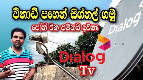 dialog tv installation sinhala 2022 | dialog tv signal | how to install dialog tv antenna