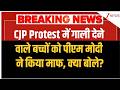 PM Modi New Video: CJP Protest में गाली देने वाले बच्चों को पीएम मोदी ने किया माफ, क्या बोले?