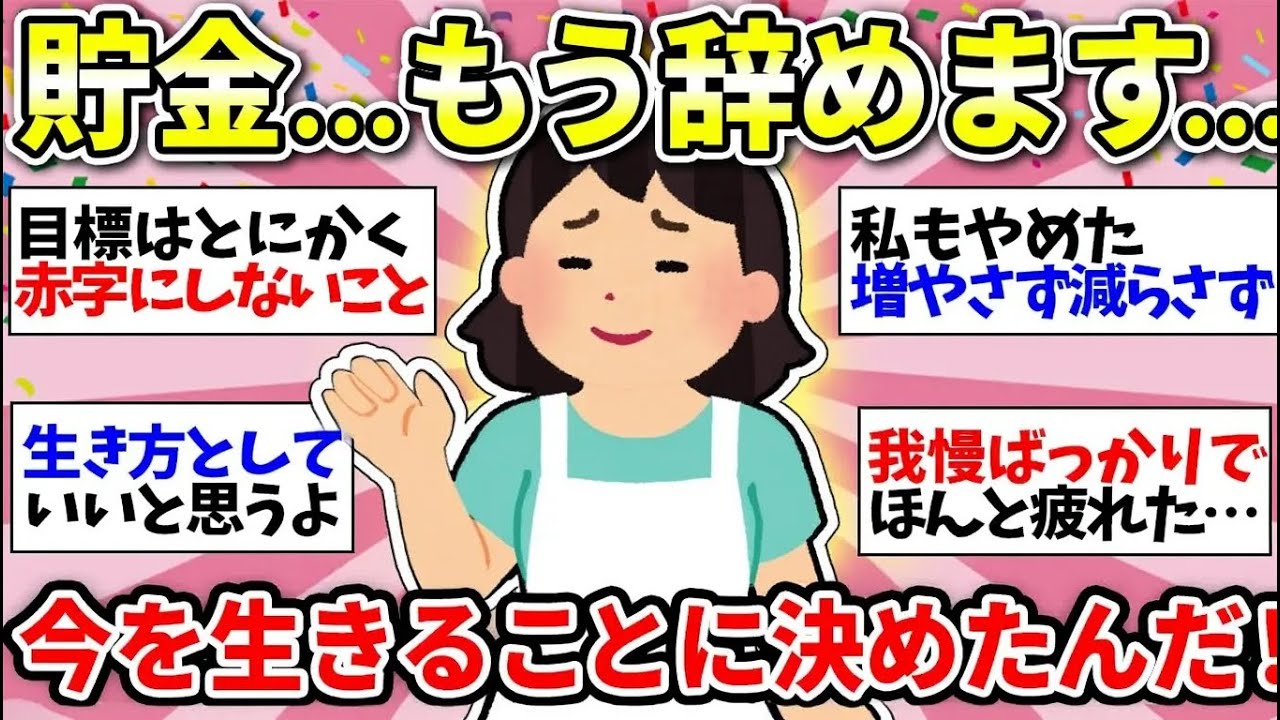 【更年期キツイ】もう無理無理w 将来の不安ばかり考えるの疲れた！今を生きたい私たち   【ガルちゃん雑談】【ガルちゃん】【有益】