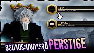 Explaining the reincarnation system in detail!! | Attack on Titan Revolution screenshot 5