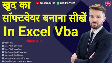 how to make billing accounting software in excel vba | Download Free Software Template | Excel Vba