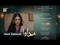 Madawa Episode 57 Teaser | Omer Shahzad & Aiza Awan 🎬