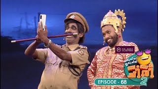 Ep 68 | Oru Chiri Iru Chiri Bumper Chiri 2 | Laughter filled the stage as contestants performed.