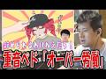 ゆゆうた、重音ペドの「オーバー労働」に絶句【2026/04/13】