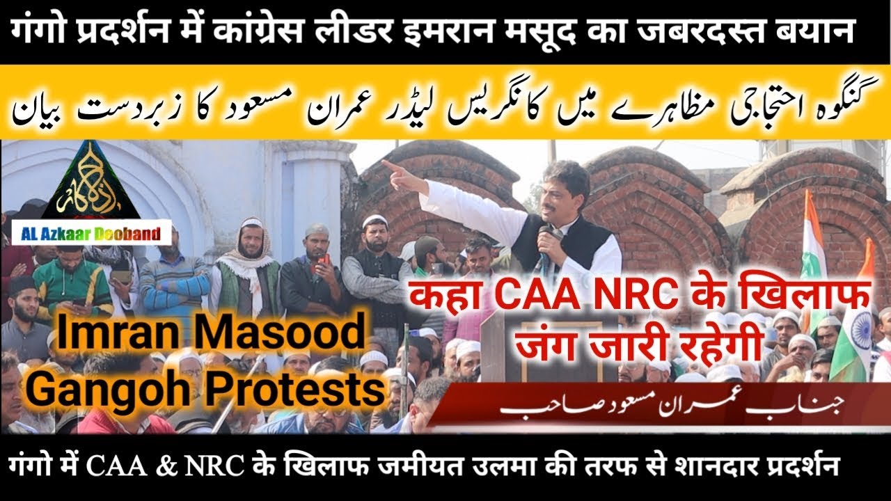 Imran Masood Speech Gangoh Protest