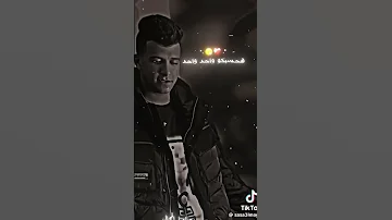 بما ان كلو اتجاحد انا هقسي واصبح جاحد عصام صاصاالجديد حالات واتس حالات واتس اب 