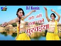       bhupendra khatana  dj remix rasiya  rajasthani song  rk music