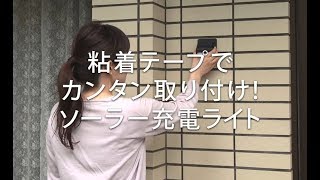 人感センサー＆自動点灯で暗がりも安心！ミスターブライトの活用法