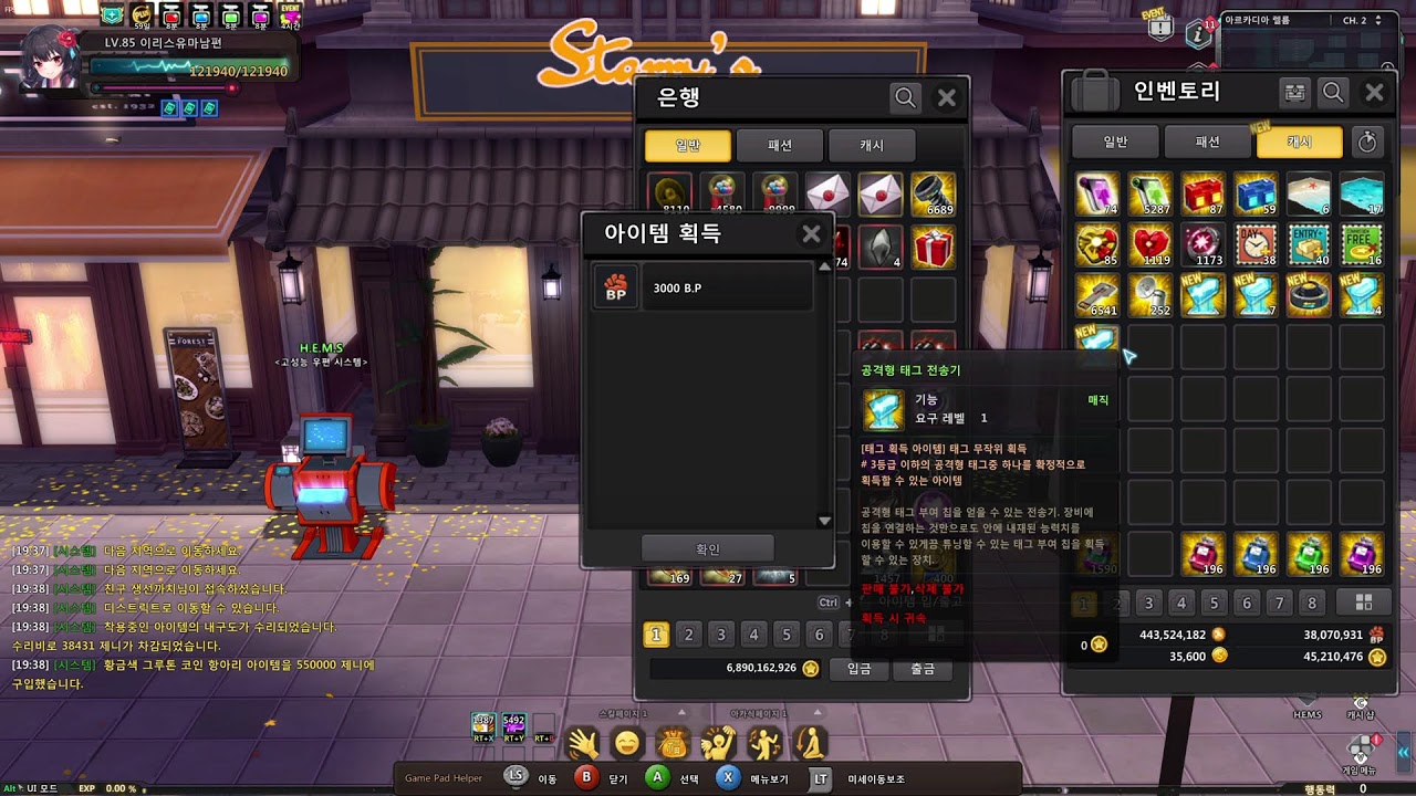 소울워커 - 이리스 유마 저녁훈련 2026 02 28