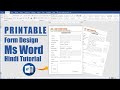 How to Make Printable Admission Form Design in Ms Word Hindi Tutorial || Ms Word Design