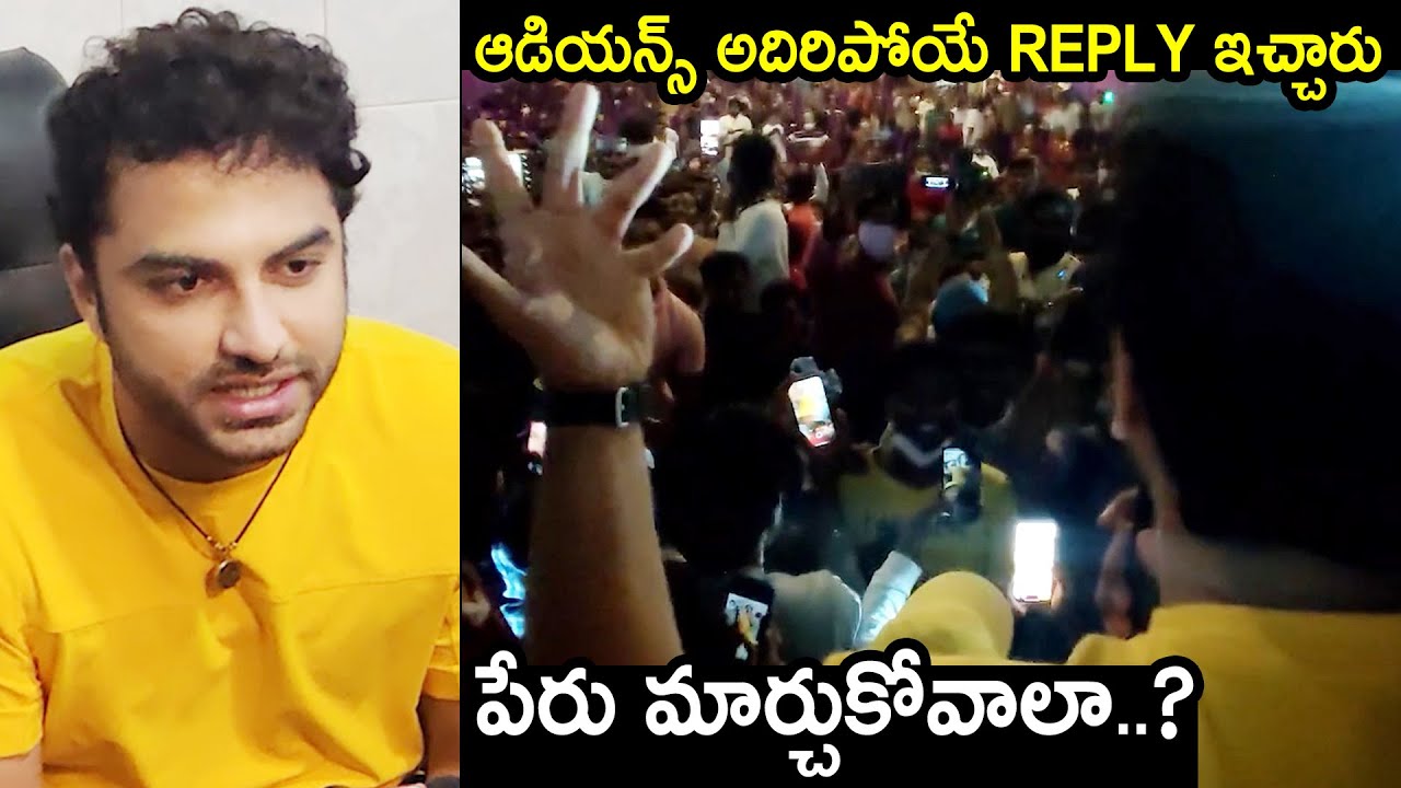 Vishwak Sen FUNNY Interaction With Audience | Tirupathi Theatre | Paagal Movie | TheNewsQube.com