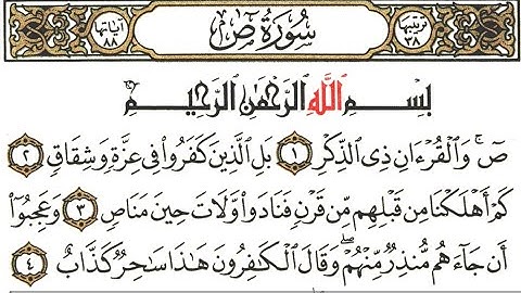 Surah Sad (The Letter "Saad") | By Mishari Rashid Al-Afasy | Arabic Text | 38 سورة ص