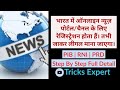 How To Register Online News Portal | Channel In India By RNI | PIB | PRD Department.