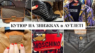 видео: НАЙБІЛЬШИЙ АУТЛЕТ у ЛЬВОВІ.ВАЖКИЙ ЛЮКС НА ЗНИЖКАХ. картинка: НАЙБІЛЬШИЙ АУТЛЕТ у ЛЬВОВІ.ВАЖКИЙ ЛЮКС НА ЗНИЖКАХ.