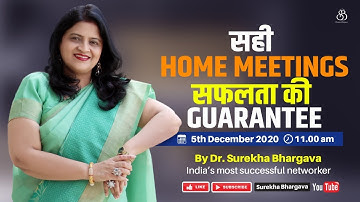 Home Meetings - The Right Way In Network Marketing | Dr. Surekha Bhargava