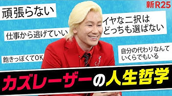 カズレーザー Youtube カズレーザー Youtube