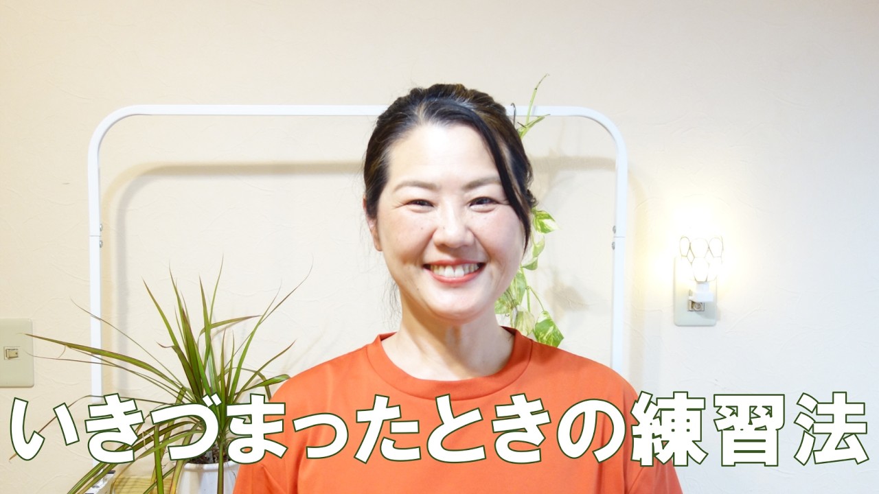 No. 555  もしかして成長してない！？  そんなときは自分の踊りを撮影してみて！  ベテランさんにおススメの上達方法！