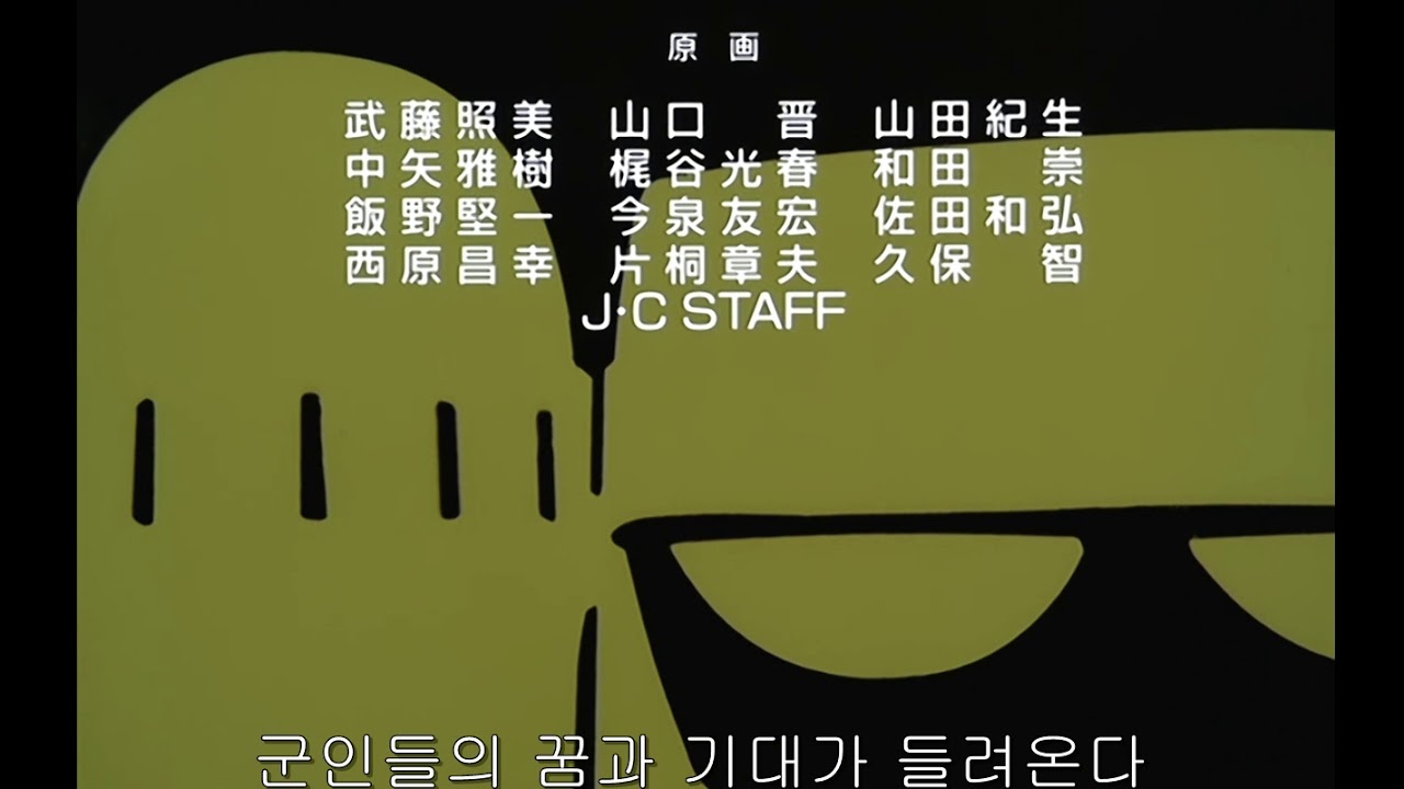 체인지 진겟타 로보 세계최후의 날 1기 엔딩곡 Getter Robo Armageddon 1st Ed Youtube