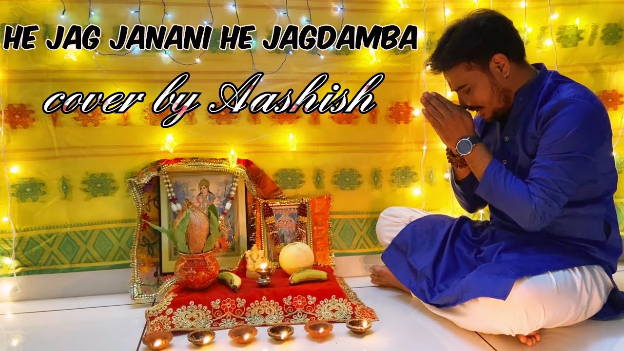 He jag Janani He Jagdamba Happy Navratri Ashish vadukarParthiv Gohil navratri  bhajan  jaymataji