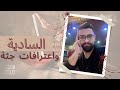 الساديزم واعترافات جثة الساديزم واعترافات جثة