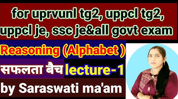 uprvunl tg2 2022 reasoning for all  govt. exam|| lecture-1|Alphabet|