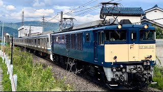 EF64 1031＋E217系Yｰ36編成 NN廃車回送 通過シーン