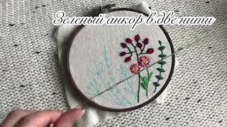 Уроки вышивки.часть 3. Вышиваем ягодки Уроки вышивки.часть 3. Вышиваем ягодки