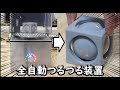 【3Dプリント】全自動で表面をつるつるにする装置を作ってみた