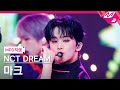 [MPD직캠] 엔시티 드림 마크 직캠 4K 